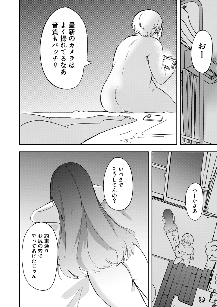 24ページ目