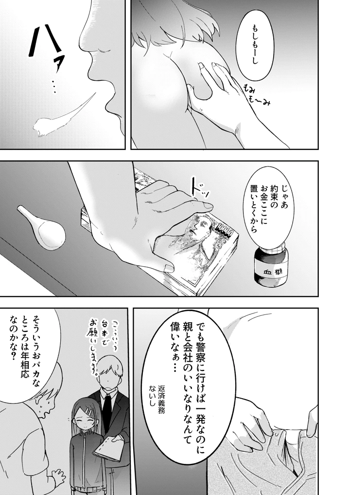 25ページ目