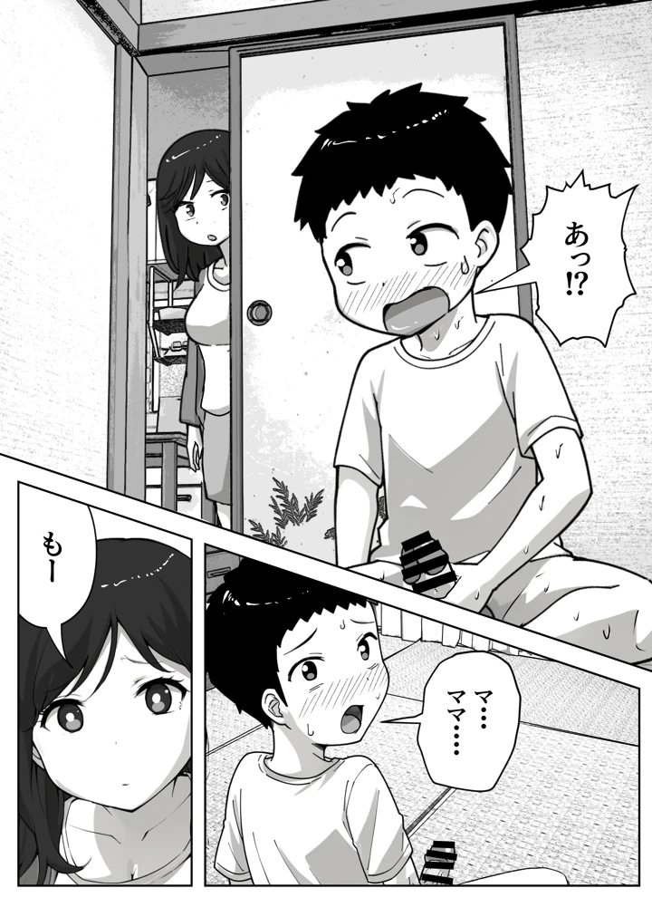 4ページ目
