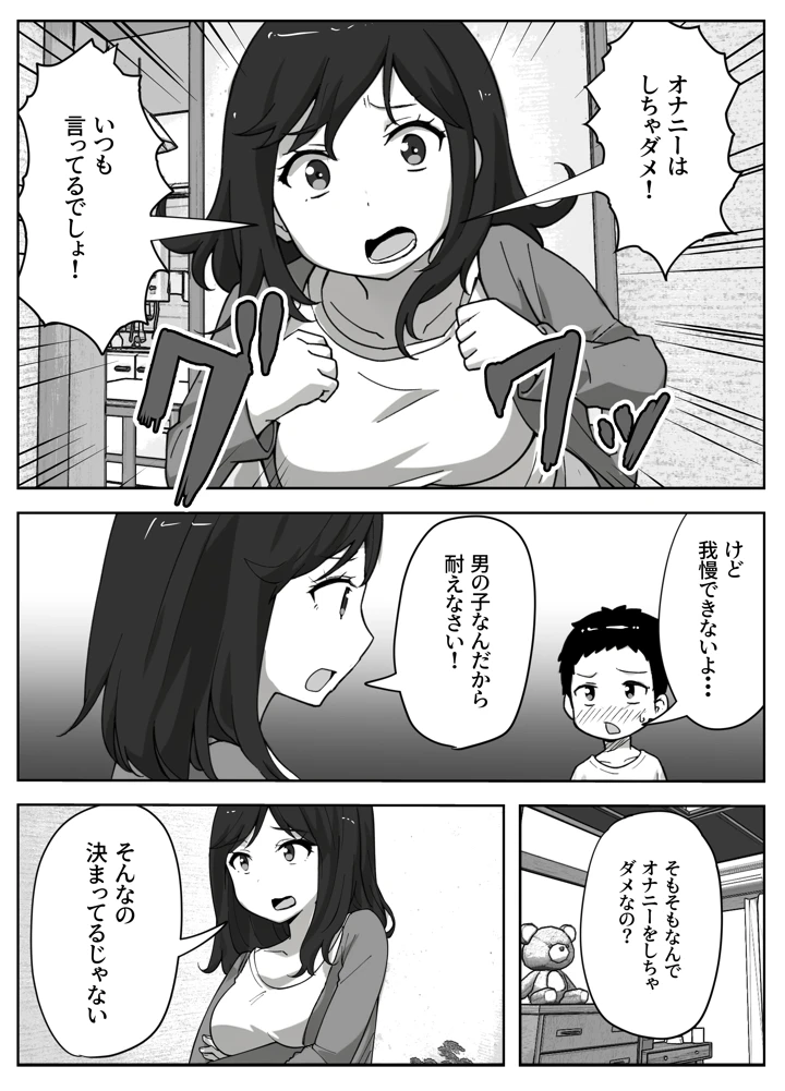 5ページ目