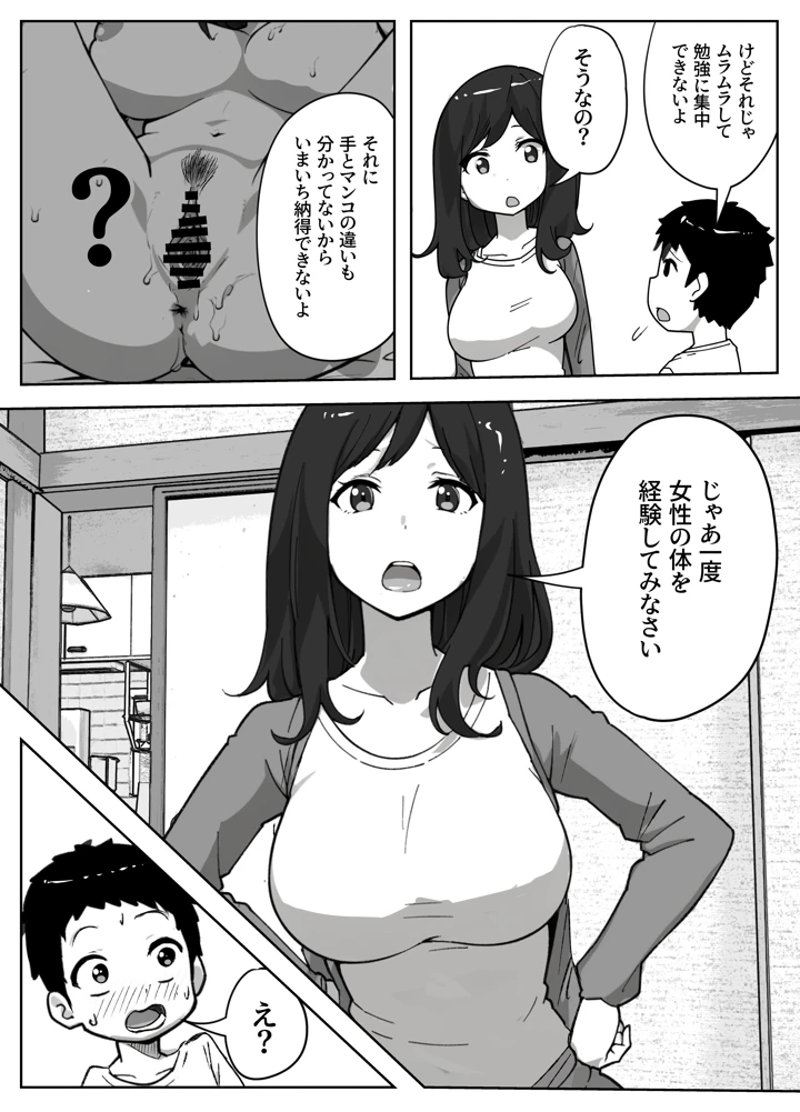 7ページ目