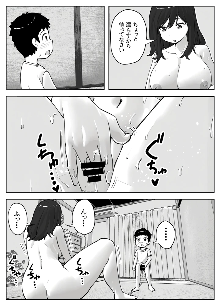 10ページ目