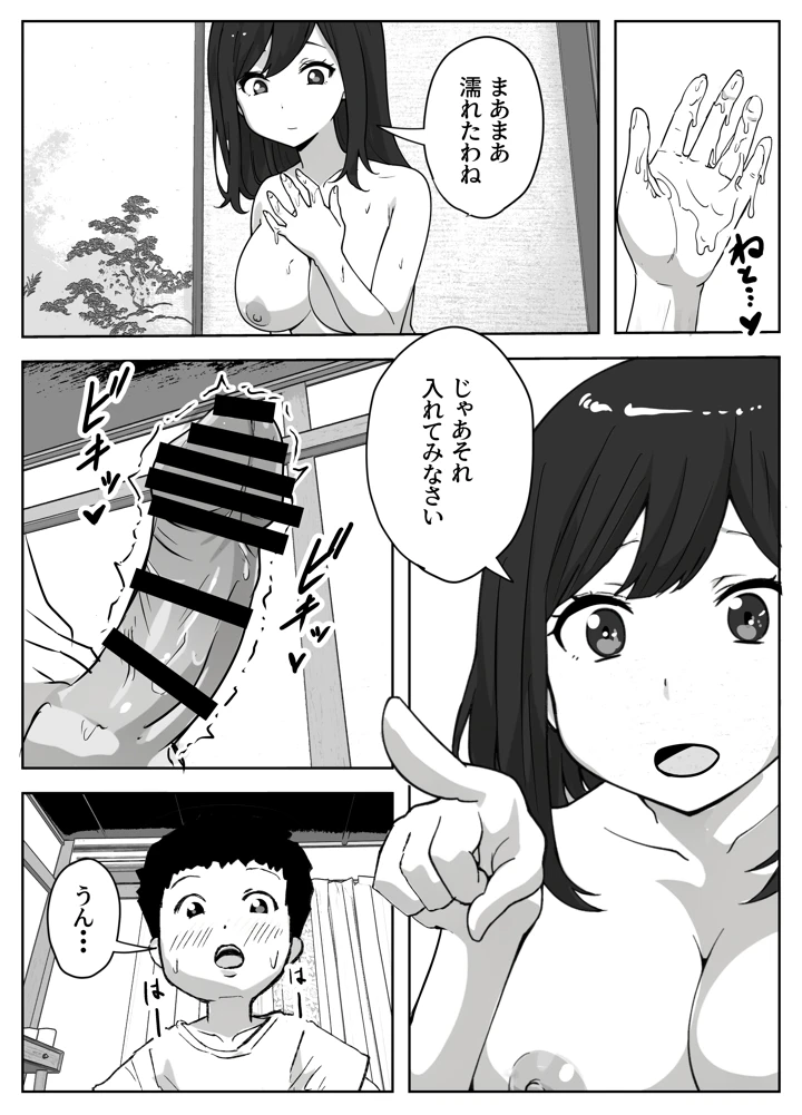 11ページ目