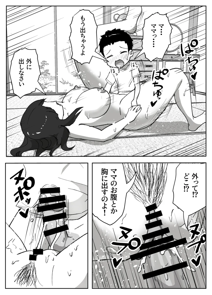 14ページ目