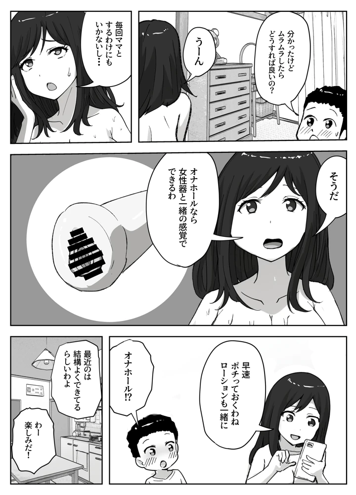 17ページ目
