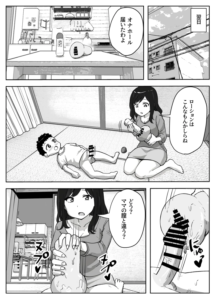 18ページ目