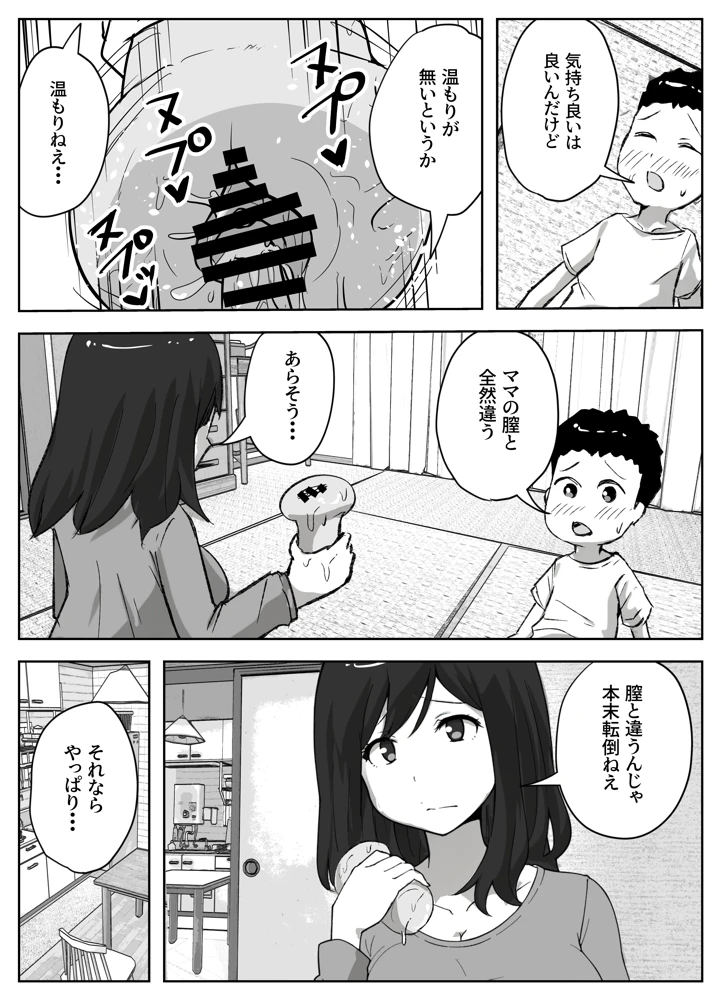 19ページ目