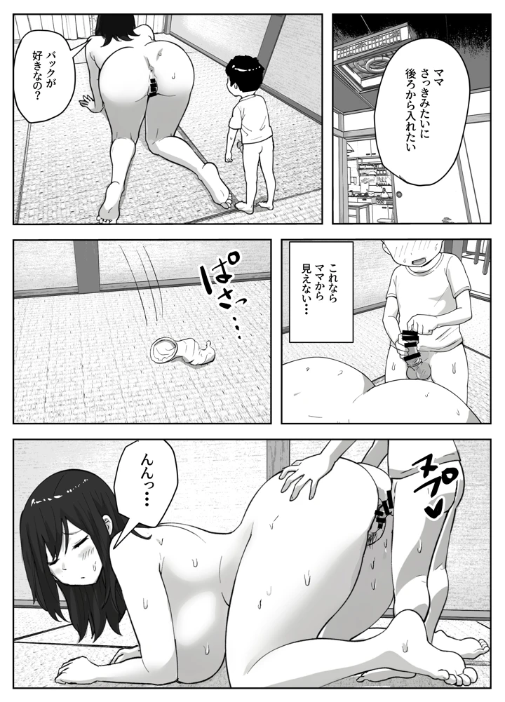 28ページ目
