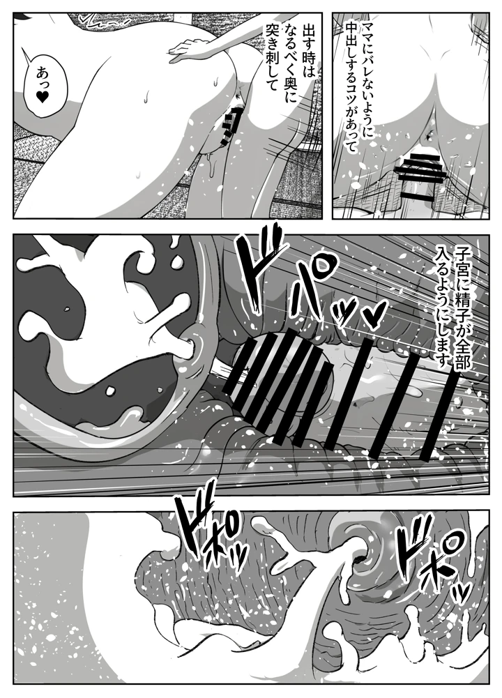 34ページ目