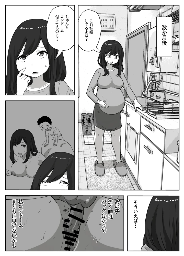 37ページ目