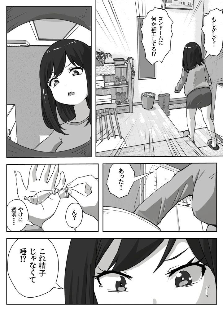 38ページ目