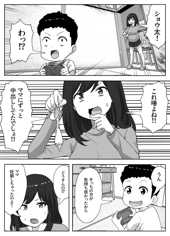 39ページ目