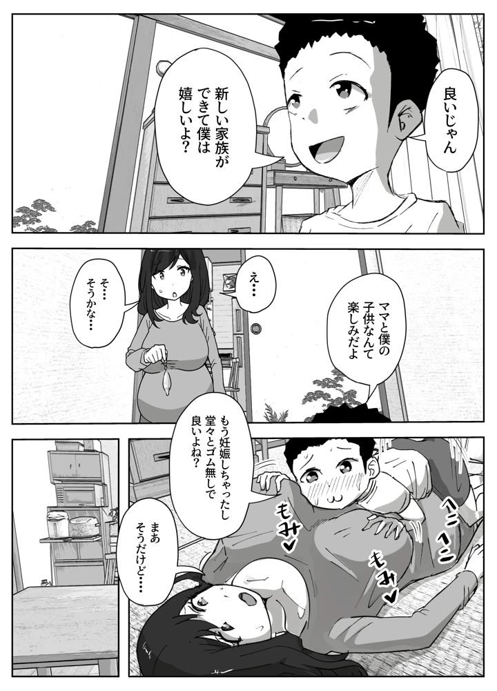 40ページ目