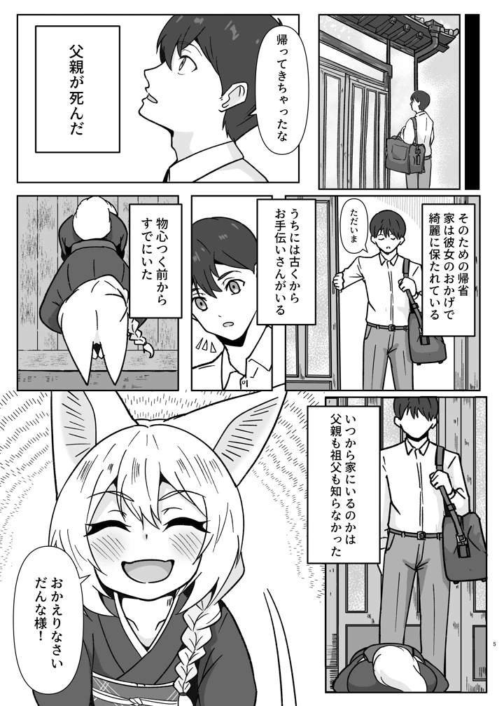 5ページ目