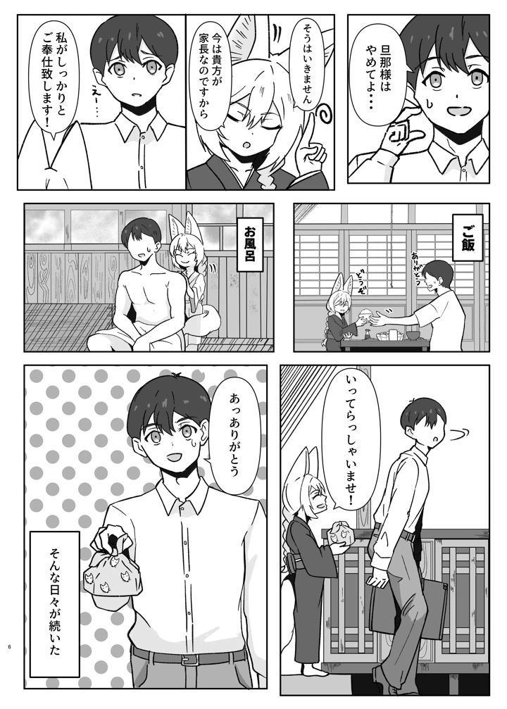 6ページ目