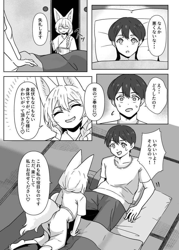 7ページ目