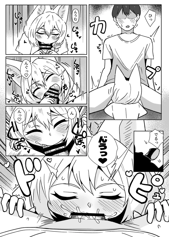 9ページ目