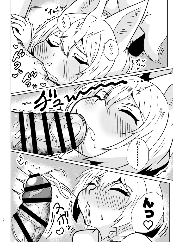 10ページ目