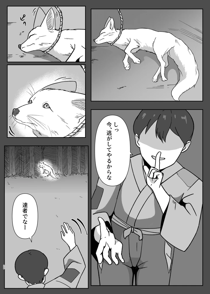 26ページ目