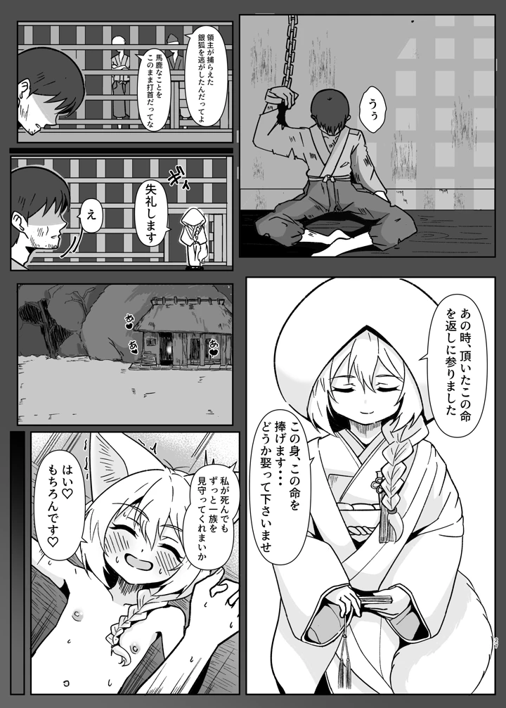 27ページ目
