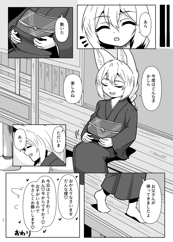 28ページ目