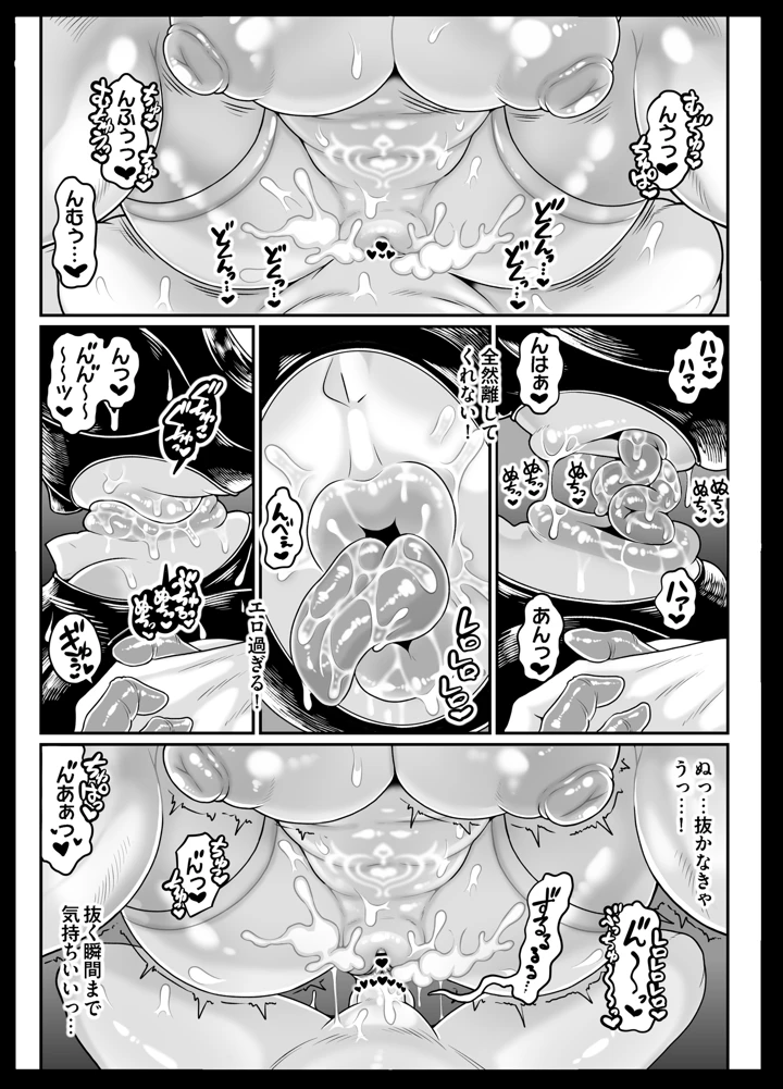 37ページ目