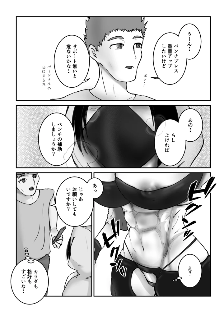 8ページ目