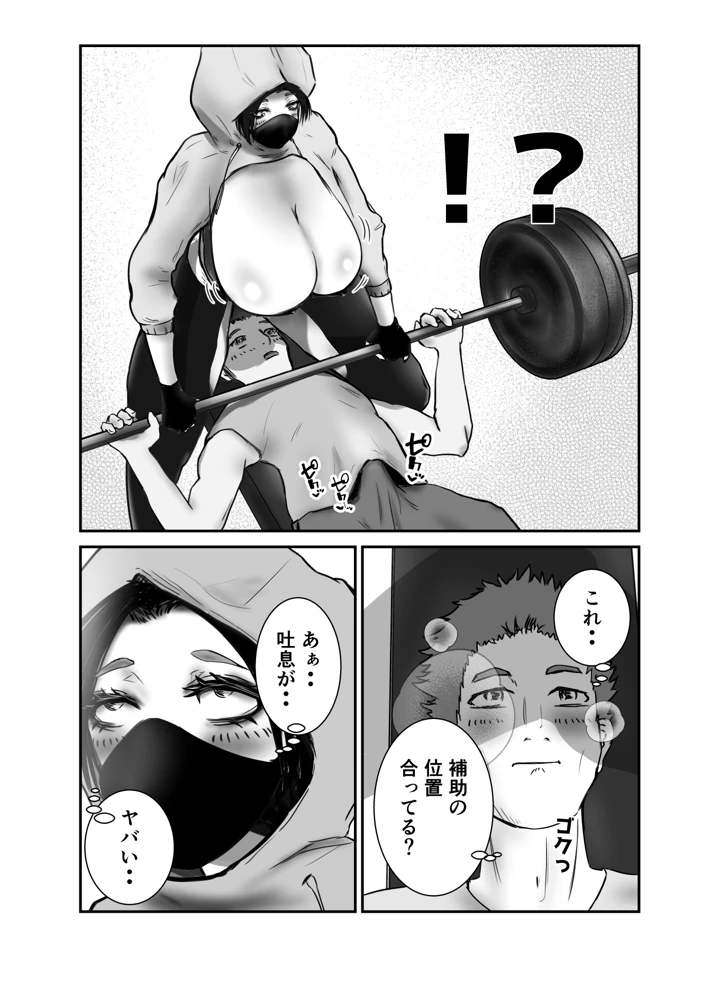 9ページ目