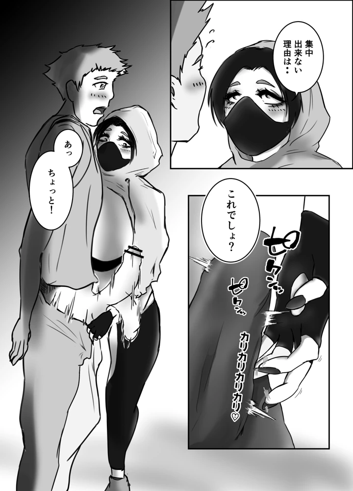 12ページ目