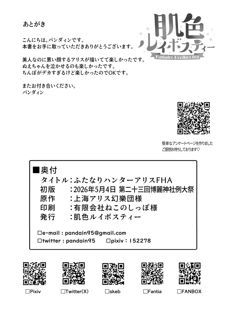 25ページ目