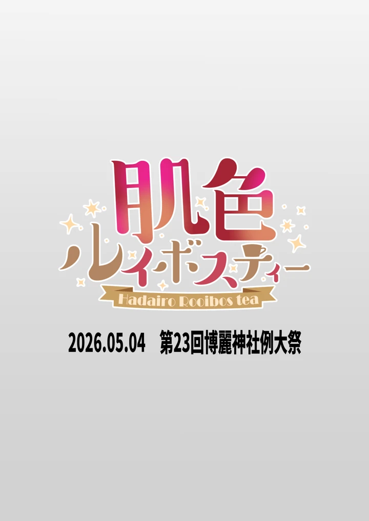 26ページ目
