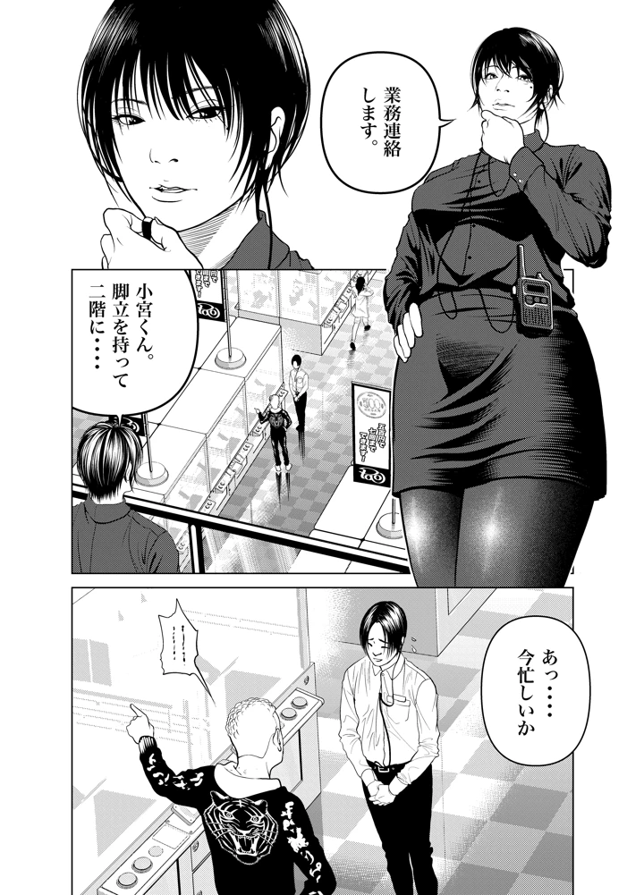 4ページ目