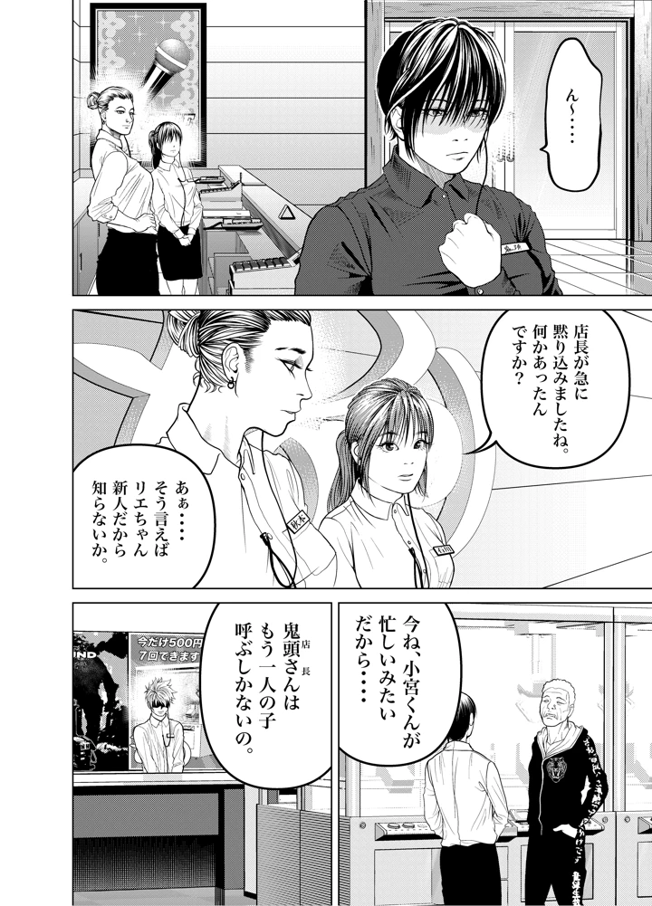 5ページ目