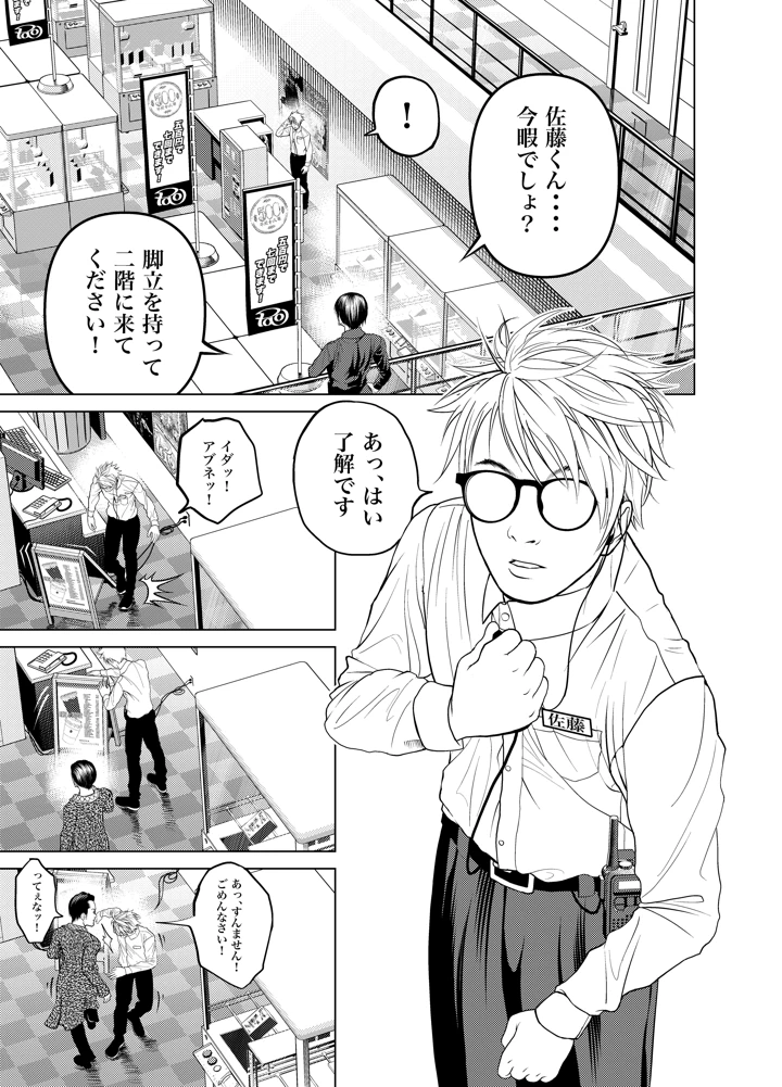6ページ目