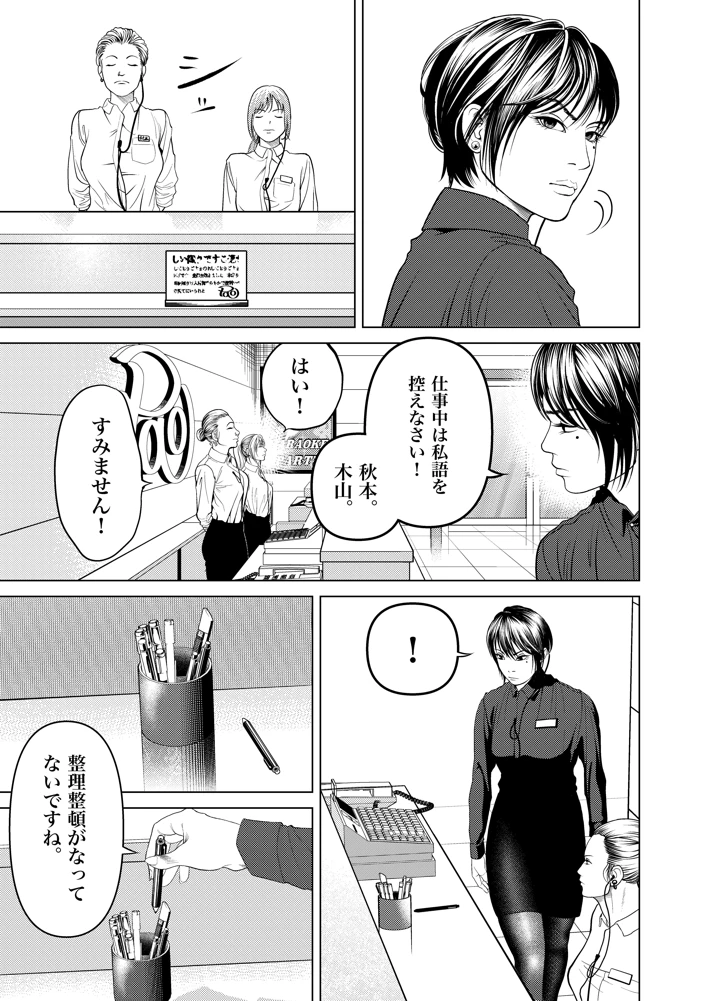 8ページ目