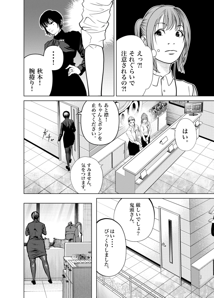 9ページ目