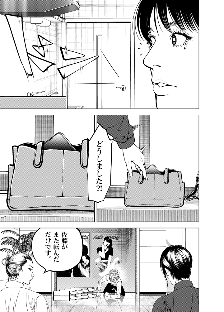 10ページ目