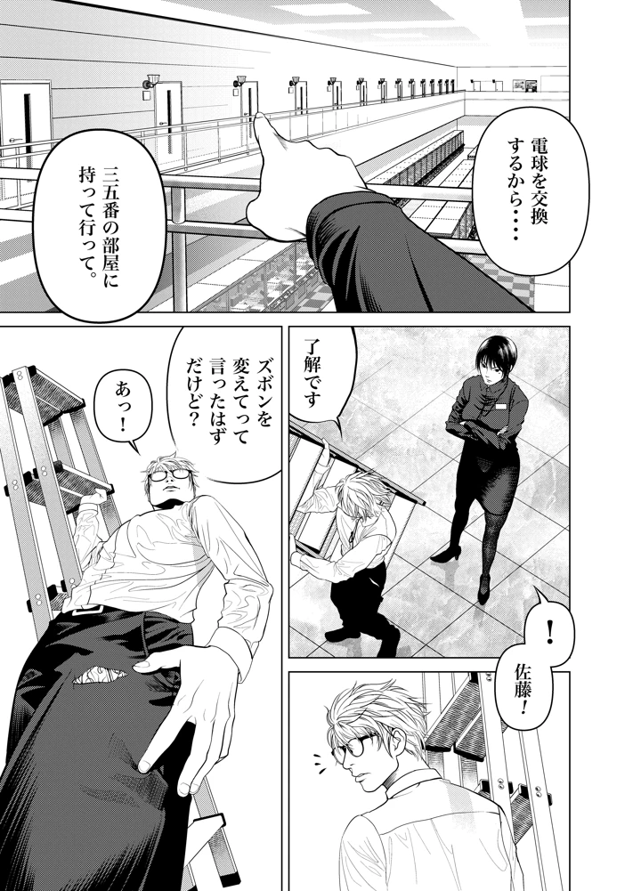 14ページ目