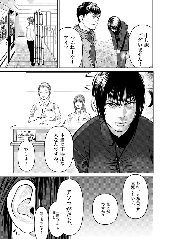 16ページ目