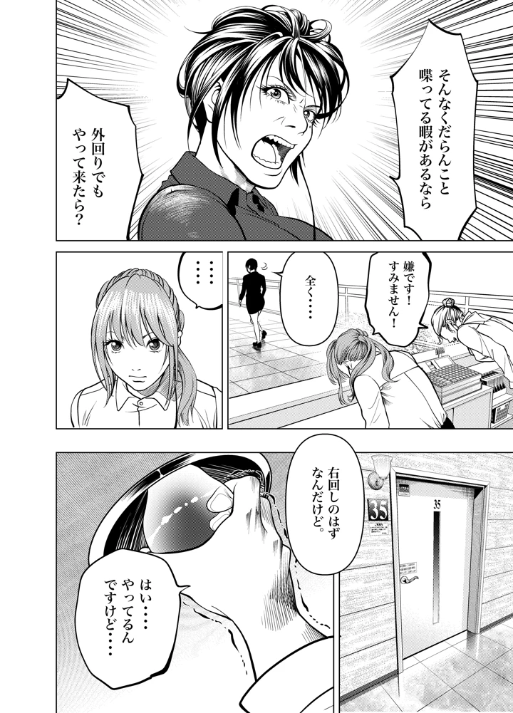 17ページ目