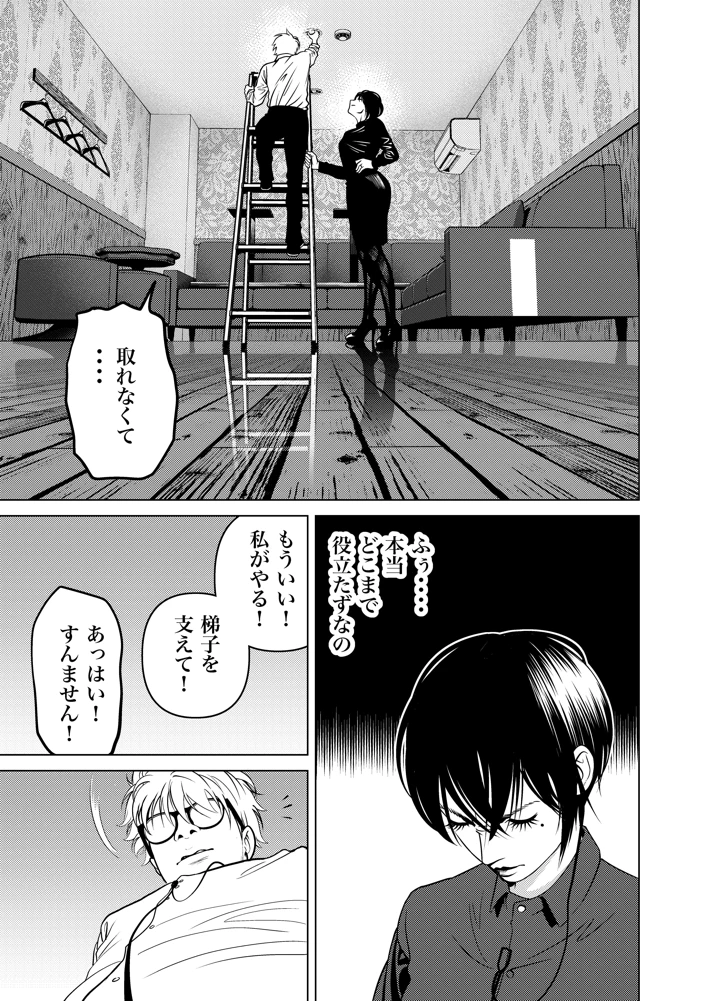 18ページ目