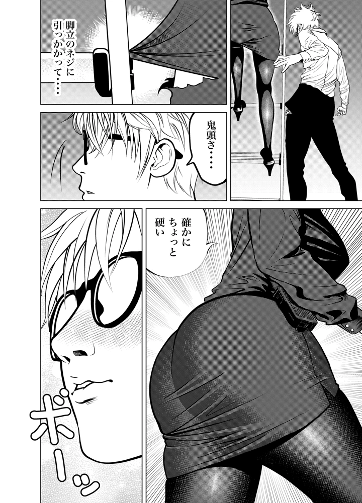 19ページ目