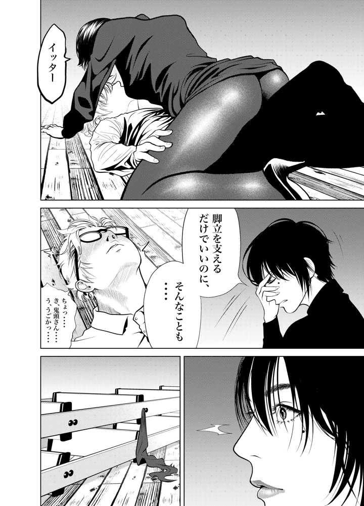 21ページ目