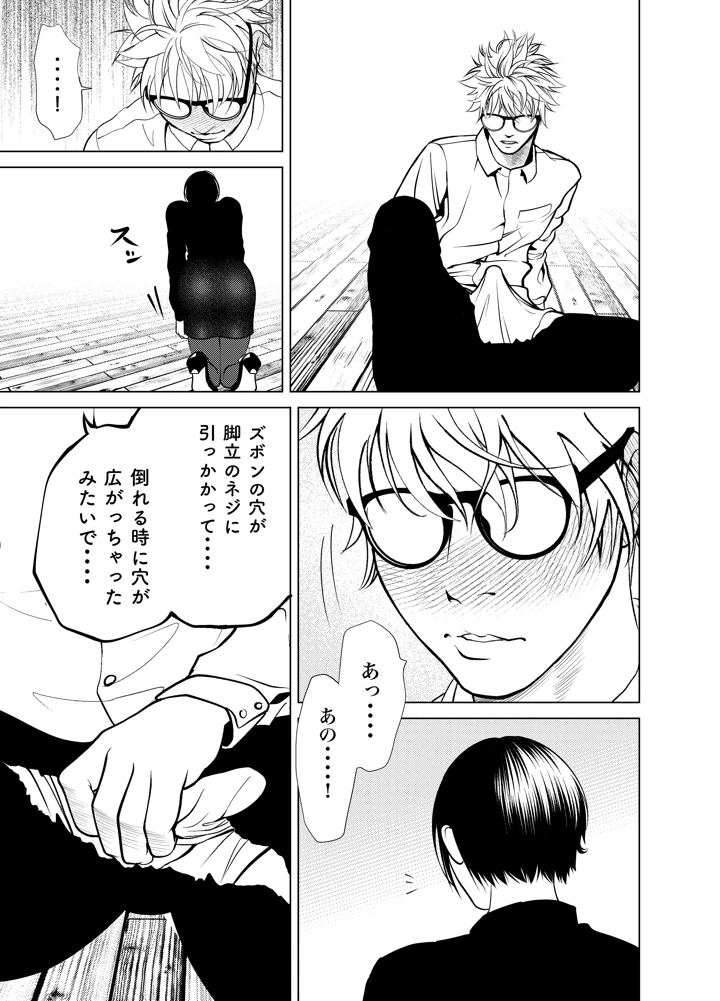24ページ目