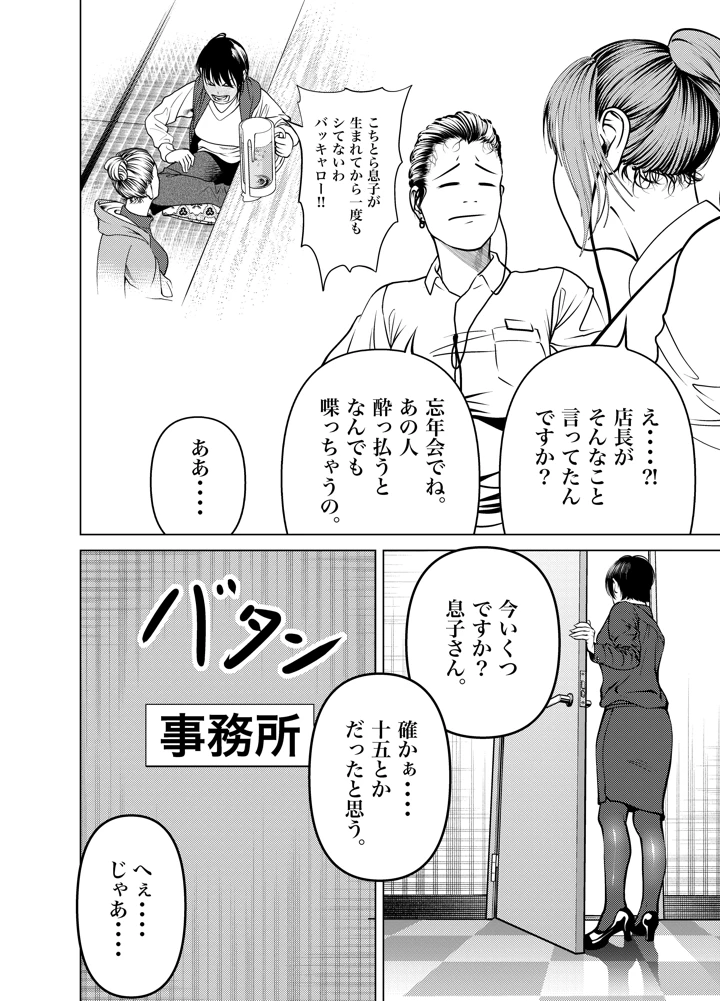 27ページ目