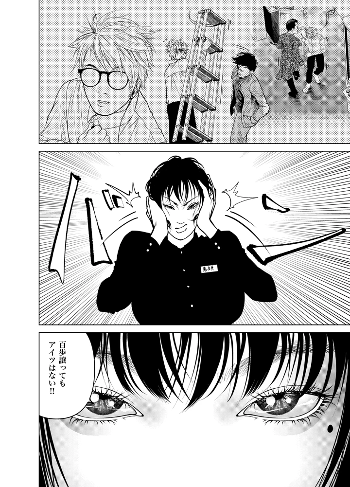 29ページ目