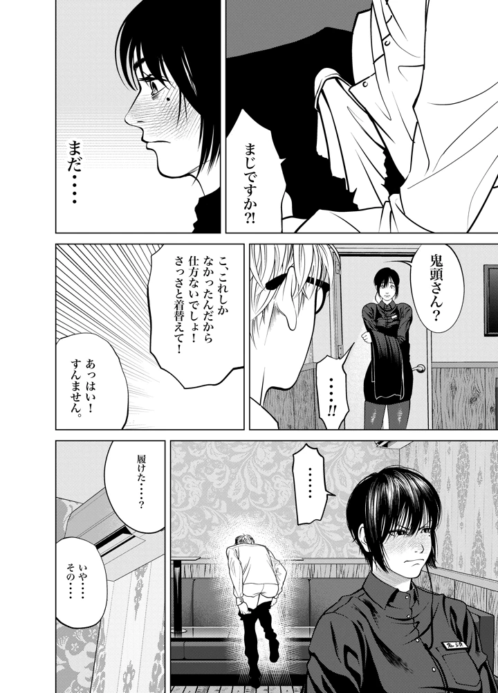 31ページ目
