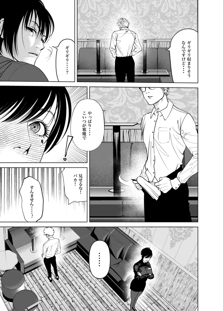 32ページ目