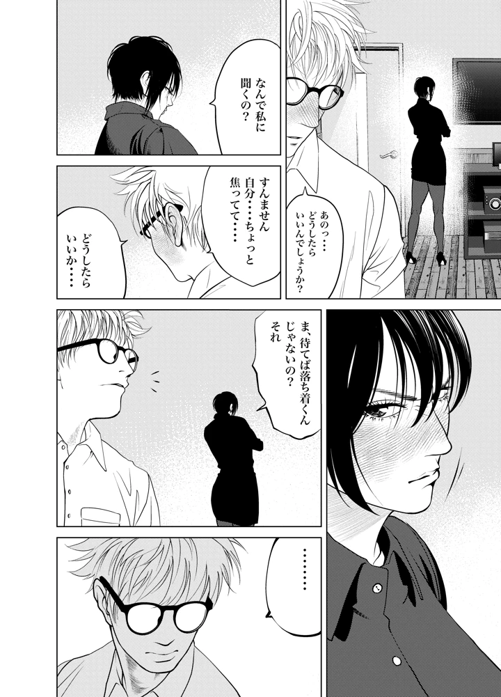 33ページ目