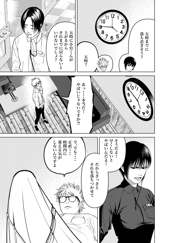 34ページ目